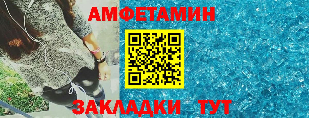 АМФЕТАМИН  АМФЕТАМИН  Вход с VPN  АМФЕТАМИН Premium  Ростов Великий 