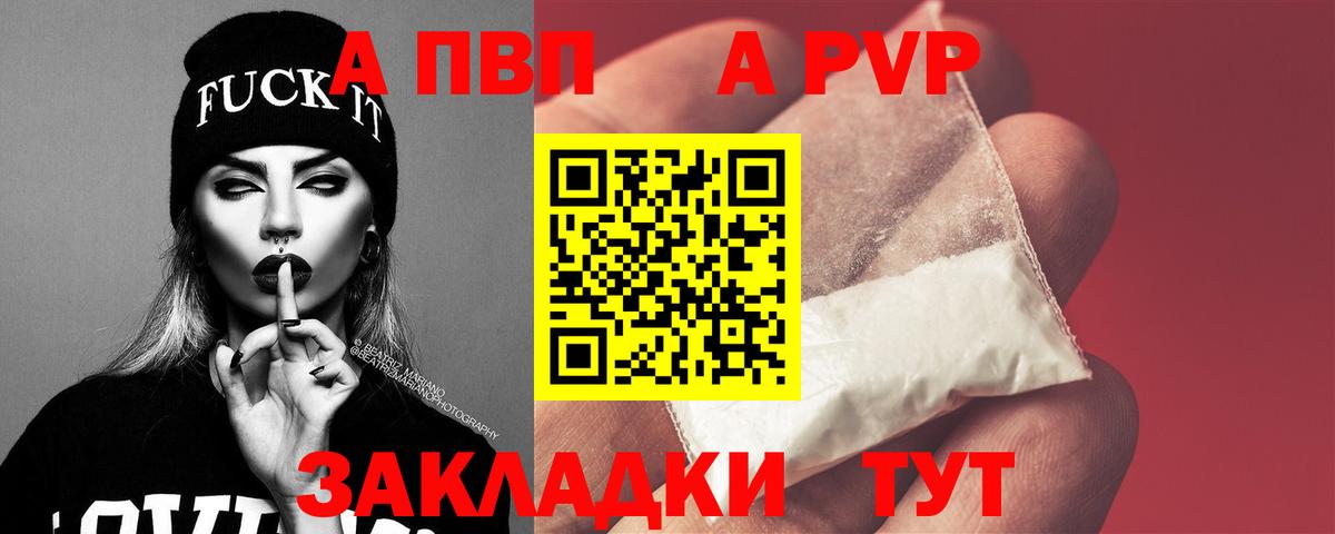 APVP мука Ростов Великий