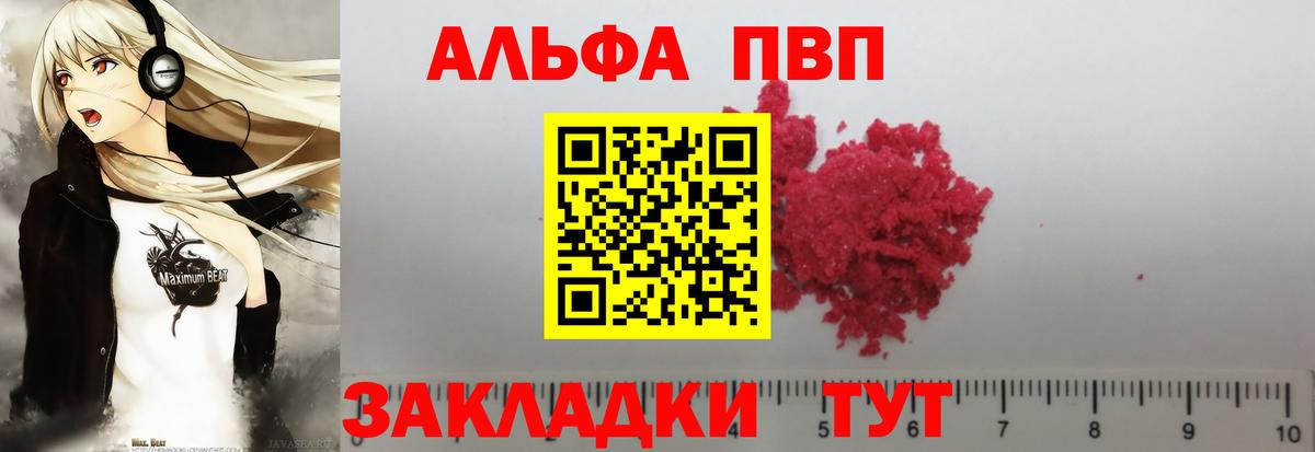 Alfa_PVP  A-PVP крисы CK  Ростов Великий  A-PVP кристаллы  Вход с VPN  A PVP кристаллы 