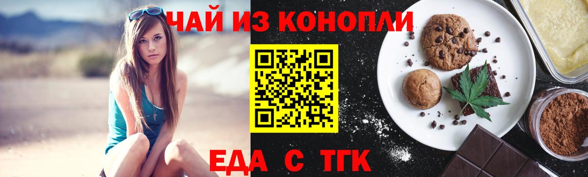 Ростов Великий  Cannafood марихуана  Вход с VPN 