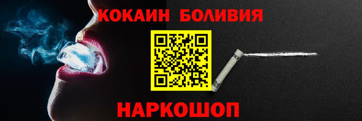 Кокаин Fish Scale Ростов Великий