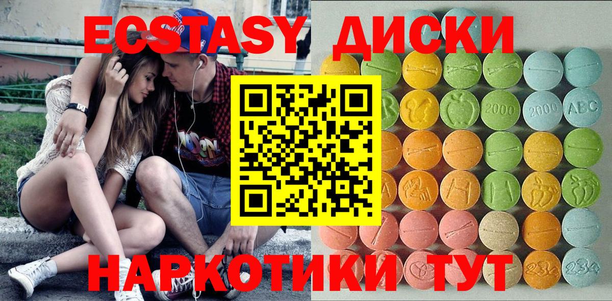Экстази 250 мг  Экстази mix  Вход с VPN  ОМГ ОМГ сайт  Ростов Великий 