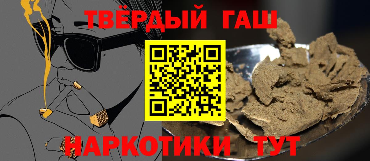 ГАШ  Гашиш индика сатива  Вход с VPN  Ростов Великий  как найти закладки  Гашиш гашик 