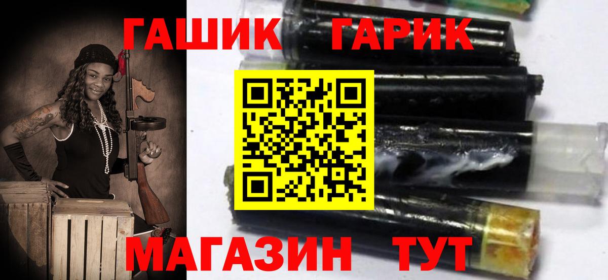 ГАШ ice o lator Ростов Великий