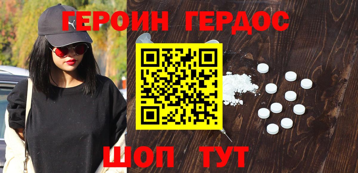 Ростов Великий  ГЕРОИН герыч  Вход с VPN 