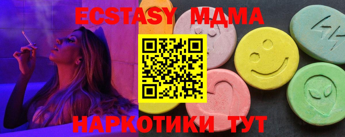 MDMA  MDMA кристаллы  Ростов Великий  Вход с VPN  МДМА молли 