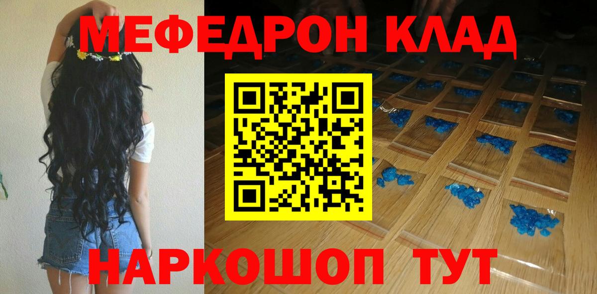 Мефедрон мука  Вход с VPN  Меф  Ростов Великий  ссылка на мегу сайт  Мефедрон кристаллы  МЯУ-МЯУ 