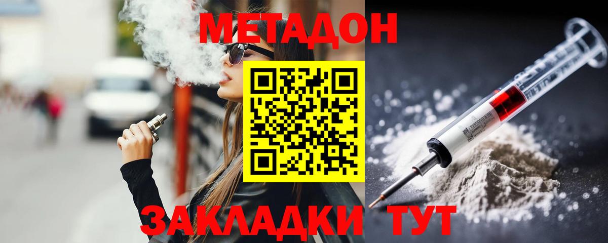 Метадон methadone  Метадон мёд  Вход с VPN  даркнет клад  Ростов Великий 