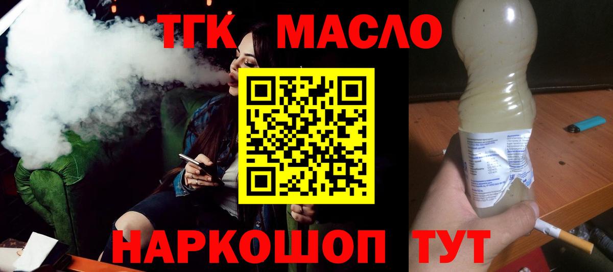Ростов Великий  Дистиллят ТГК концентрат  закладки  ТГК концентрат  Вход с VPN 