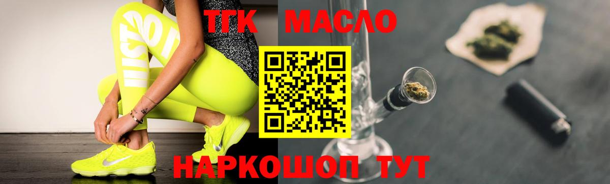 Дистиллят ТГК вейп Ростов Великий